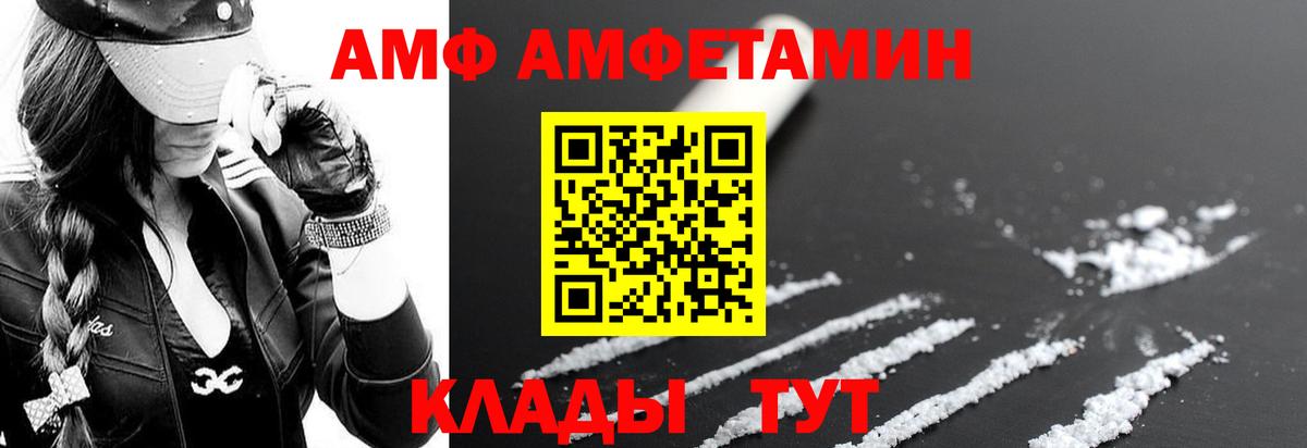 АМФ 98%  Amphetamine  Богданович  Вход с VPN 