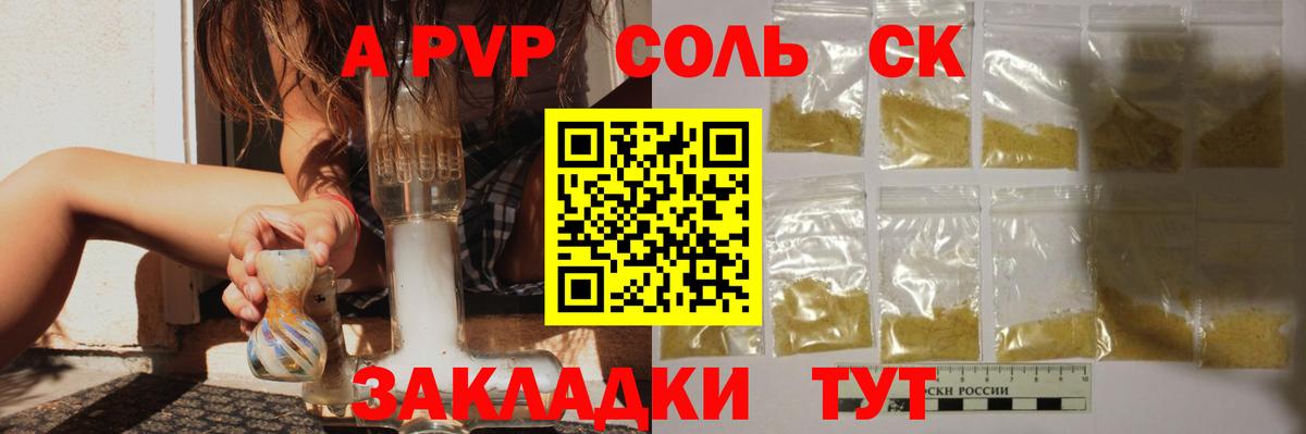 А ПВП Соль Богданович
