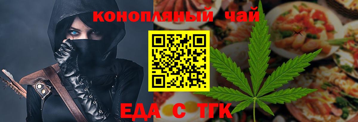 Богданович  Печенье с ТГК марихуана  Вход с VPN 