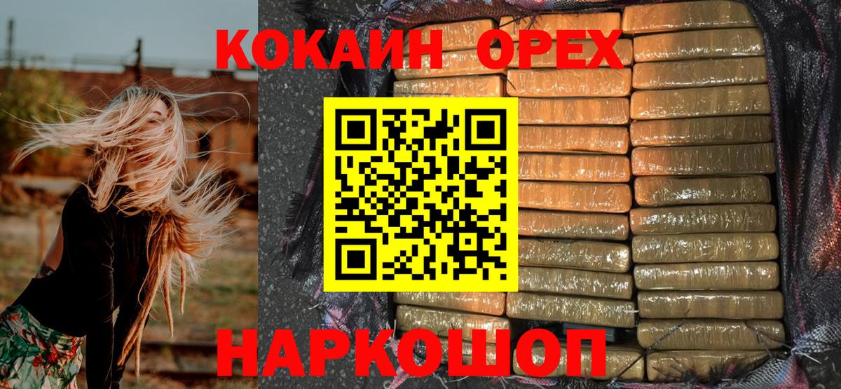 Богданович  COCAIN Columbia  Вход с VPN  Кокаин Колумбийский 