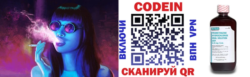 Кодеин напиток Lean (лин)  Богданович 