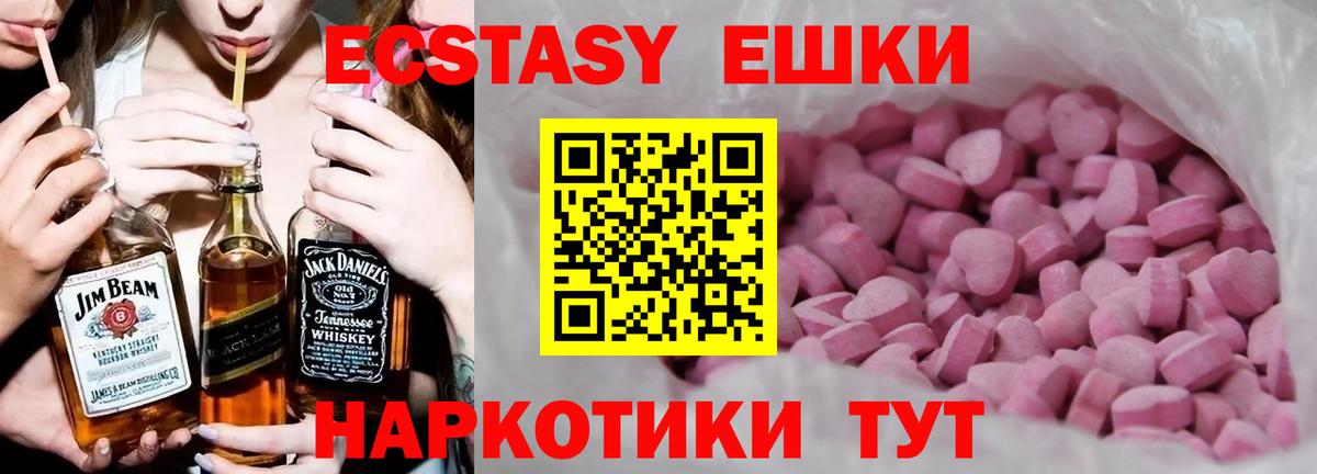 ЭКСТАЗИ 280 MDMA Богданович