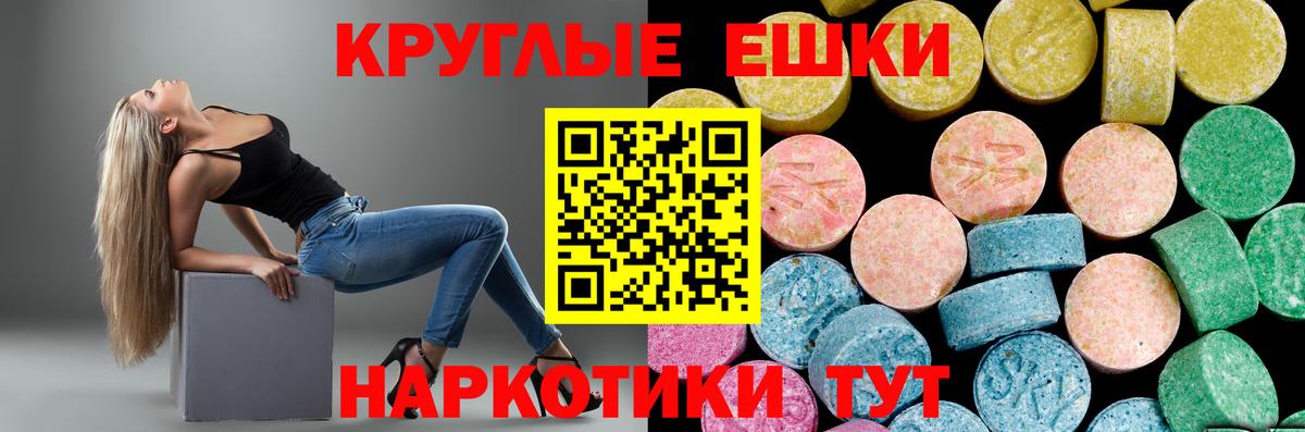 ЭКСТАЗИ  Экстази ешки  Вход с VPN  дарк нет состав  ЭКСТАЗИ Punisher  Богданович 