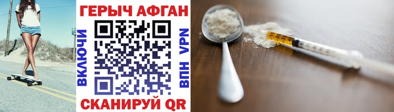 ГЕРОИН Афган как найти наркотики Богданович