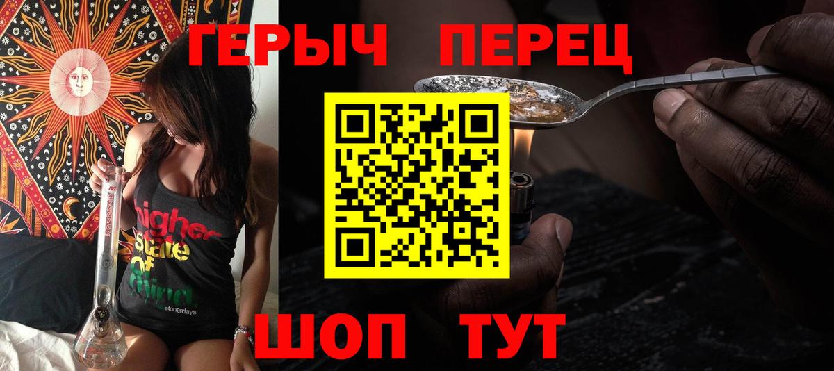 Героин белый  Вход с VPN  Богданович 