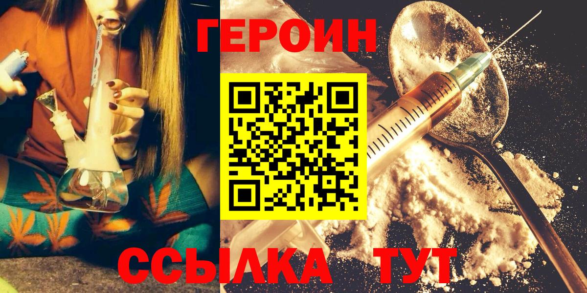 ГЕРОИН хмурый Богданович