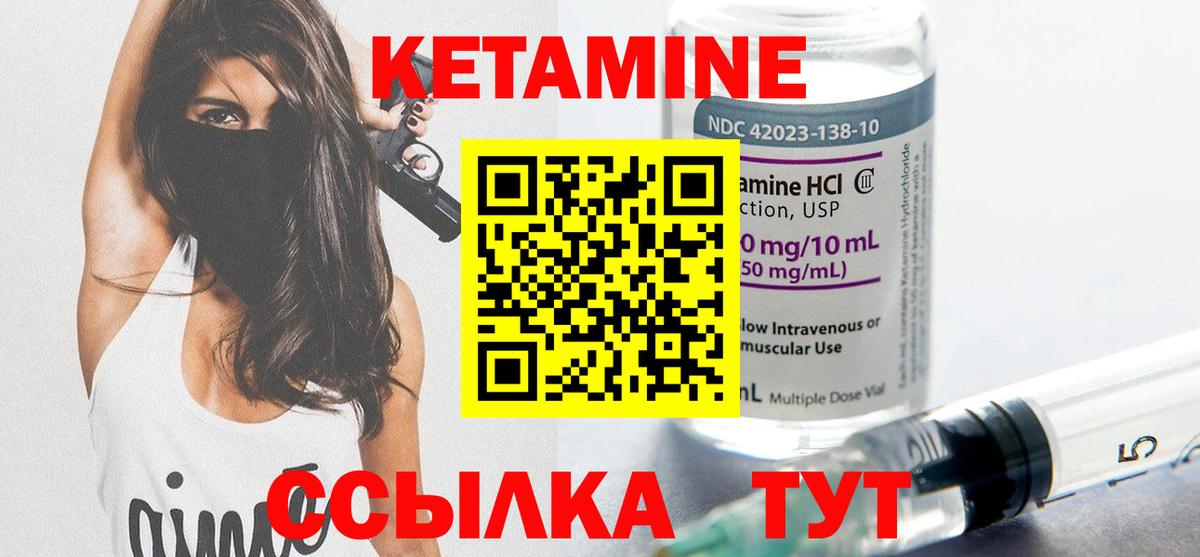 Кетамин VHQ  Вход с VPN  Богданович 