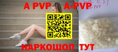 a pvp Боровичи