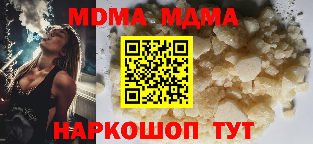 Богданович  МДМА VHQ  MDMA  MDMA Molly  Вход с VPN 