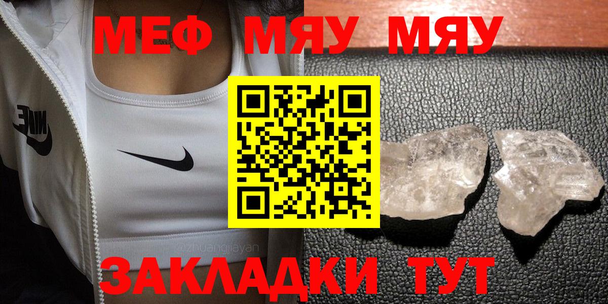 Меф мяу мяу  Богданович