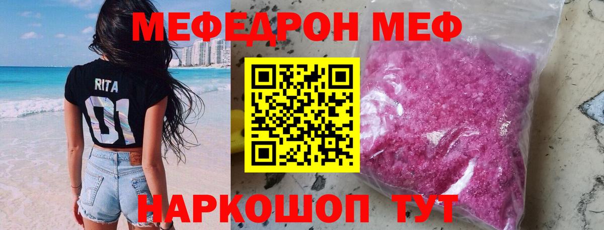 МЯУ-МЯУ  Мефедрон 4 MMC  Богданович  МЯУ-МЯУ  Вход с VPN  МЯУ-МЯУ VHQ 