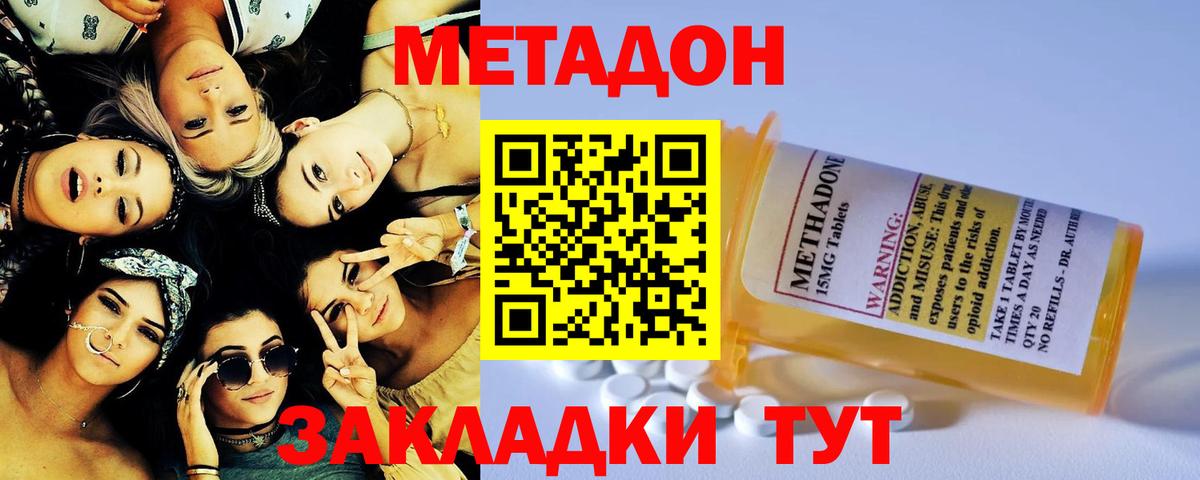 Метадон белоснежный Богданович